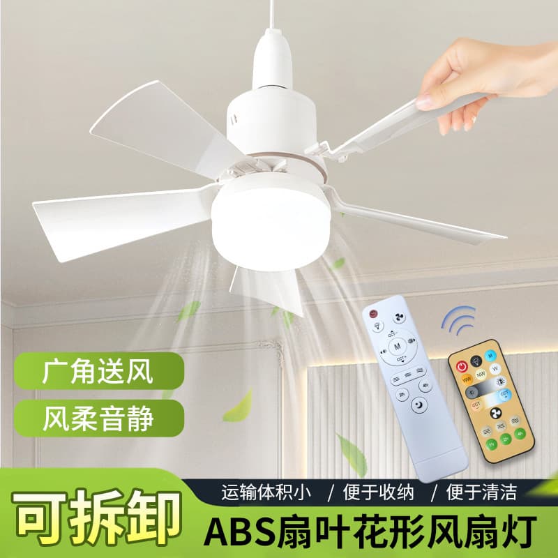 Amazon Cross-Border Hot Selling New Small Fan Light E27 Screw Base Ceiling Fan Light with Removable Blades Bedroom Ceiling Light