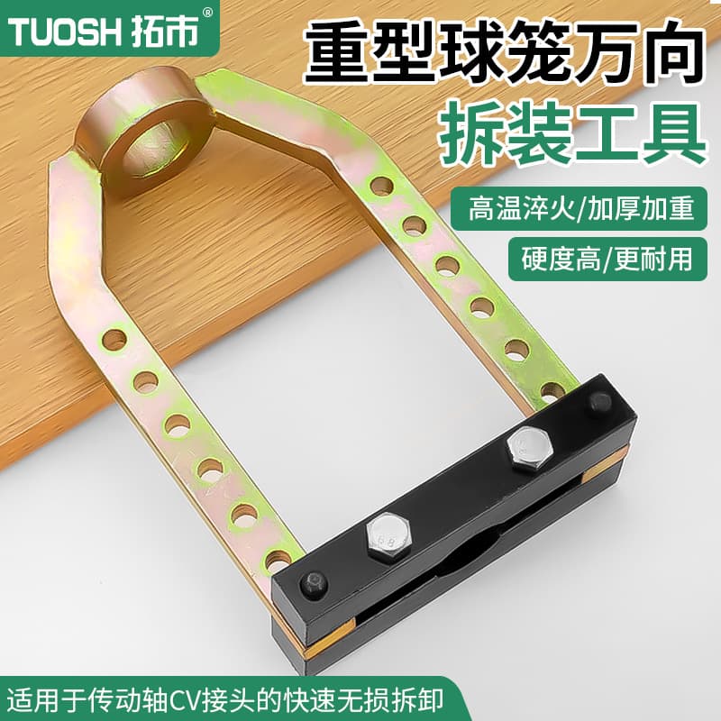 Car Half Shaft Ball Cage Puller Removal Tool Thickened Heat Treated Ball Cage Universal Disassembler Ball Cage Puller Tool