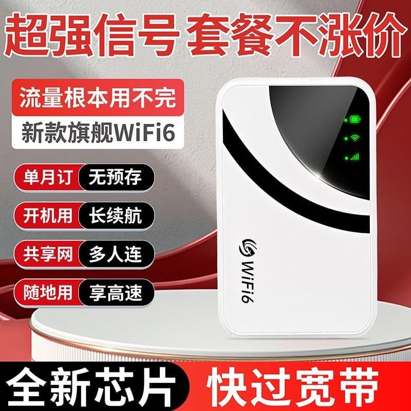 Portable WiFi Mobile Wireless Router for Dormitory, Home, Outdoor, and Car Use, Full Network Compatibility for High-Speed Internet