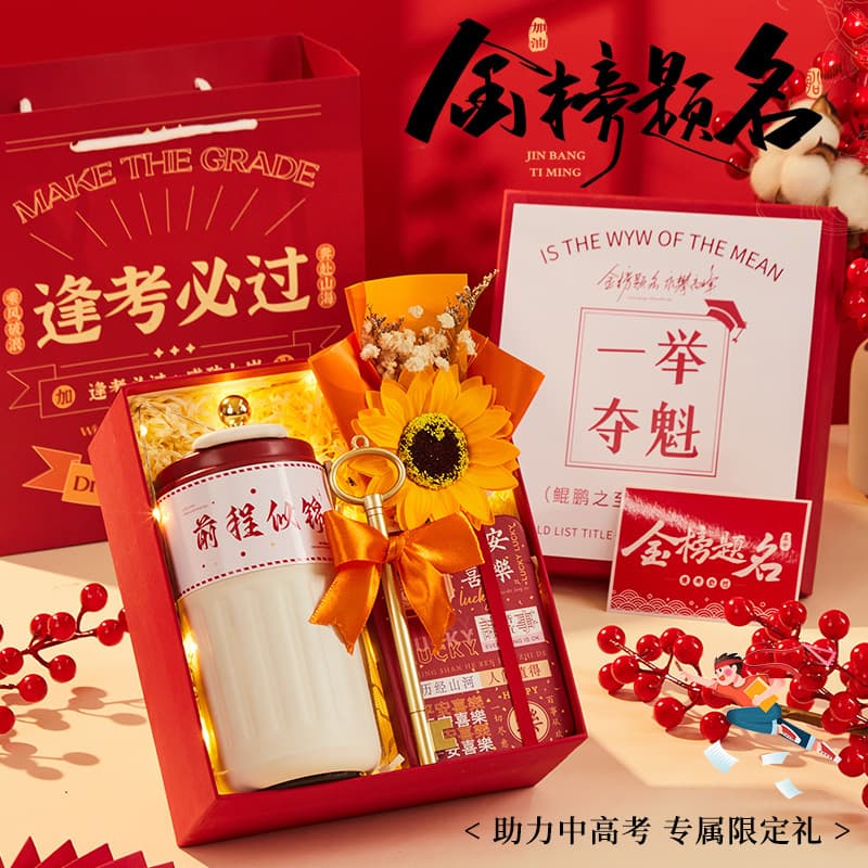 High School Entrance Examination and College Entrance Exam Cheer Inspirational Gift Gold List Title Gift Box 18-year-old Student 100-Day Oath-taking Ceremony Companion Gift