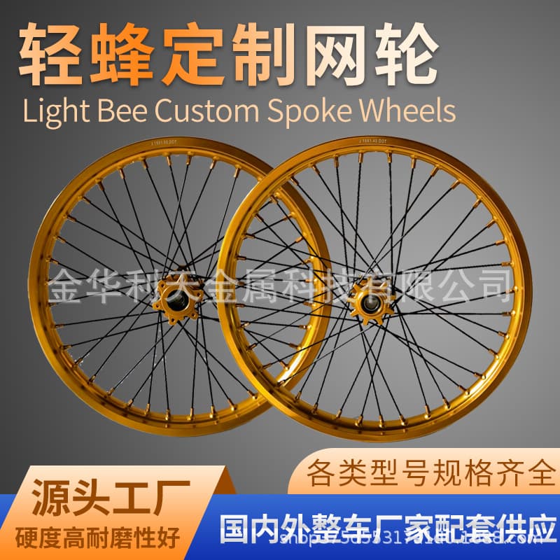Custom Light Bee Electric Off-Road Motorcycle Spoked Wheel Front and Rear Wheel Modification Accessories