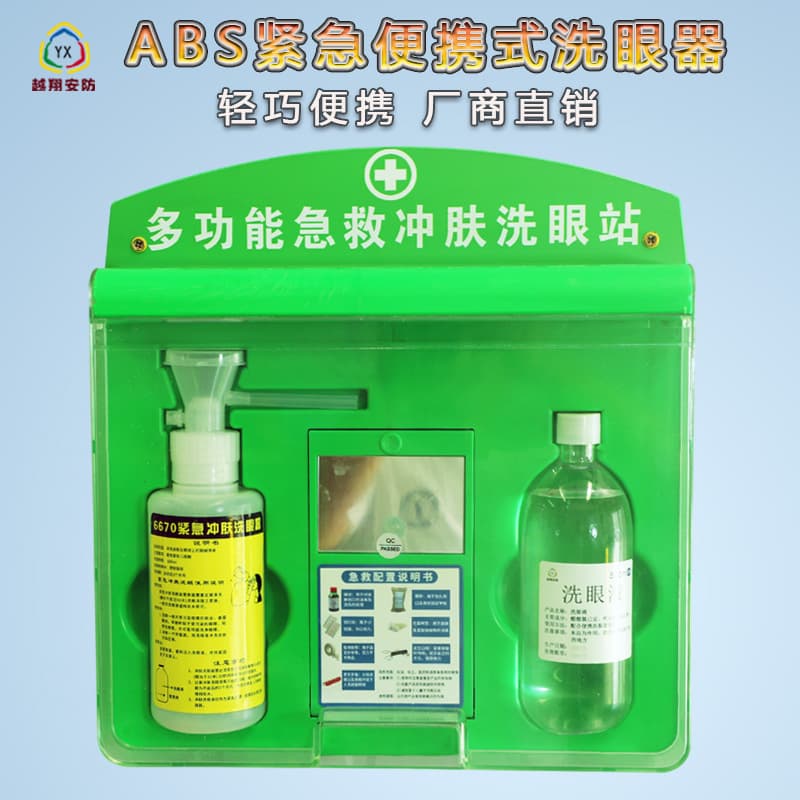 Yuexiang Wholesale Drop Shipping Portable Wall-Mounted Emergency Eyewash Device Eyewash Solution 6670 Emergency Skin Rinse Eyewash