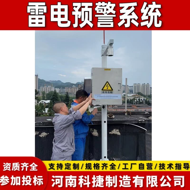 Lightning Monitoring and Warning System Intelligent Lightning Protection for Petrochemical Storage Tank Areas with Lightning Positioning and Retractable Lightning Rod
