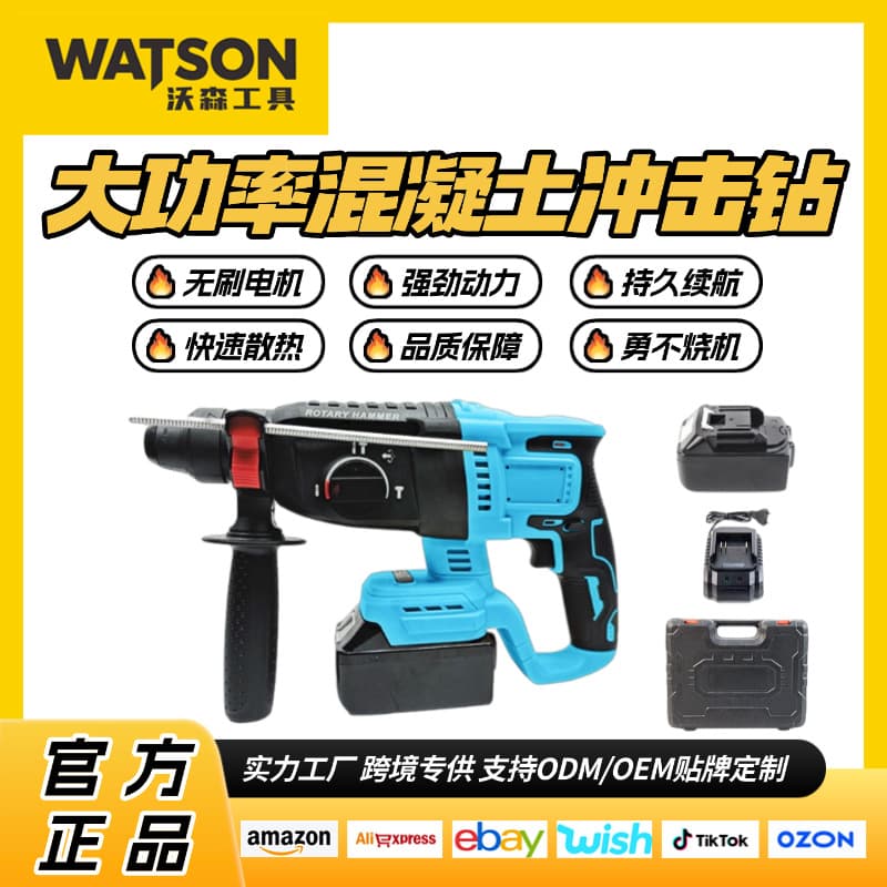 Cross-border Makita lithium-ion brushless electric hammer and pickaxe multi-functional high-power concrete impact drill industrial grade electric drill