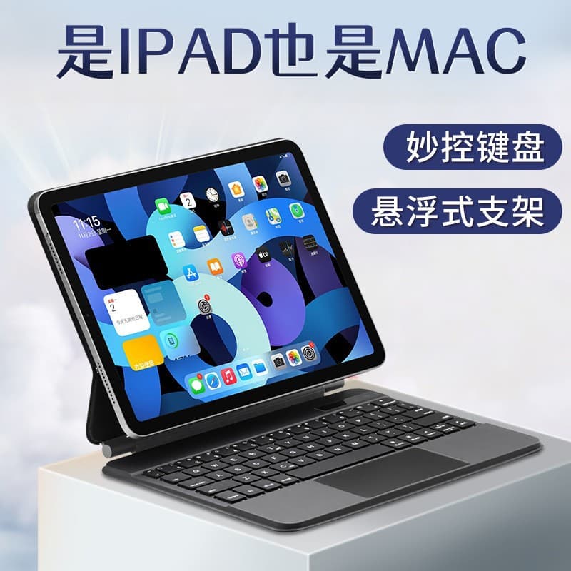 New Floating iPad Magic Keyboard for Tablet Air4/5 Pro Integrated Tablet Magnetic Case