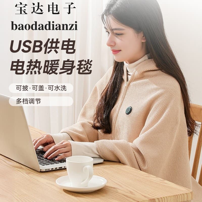 Cross-border Bestseller Washable USB Car, Outdoor Camping, Office Heating Blanket, Body Warming Throw, Shawl