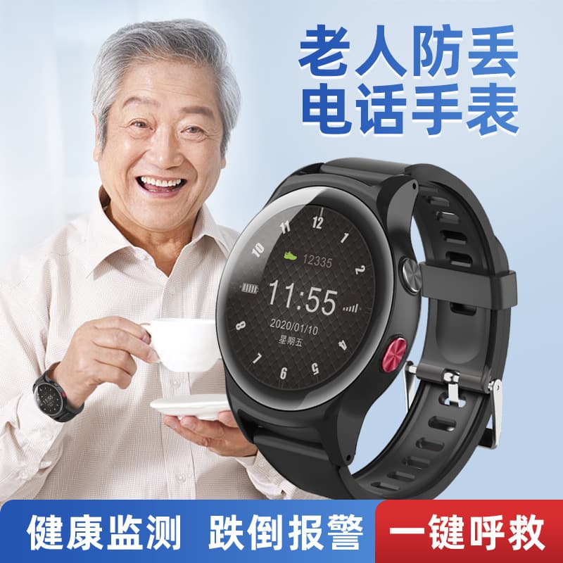 HUAWE Senior Citizen Phone Watch with Location Tracking, Blood Pressure, Heart Rate, and Blood Oxygen Monitoring, Health Monitor, and GPS Anti-Lost Function
