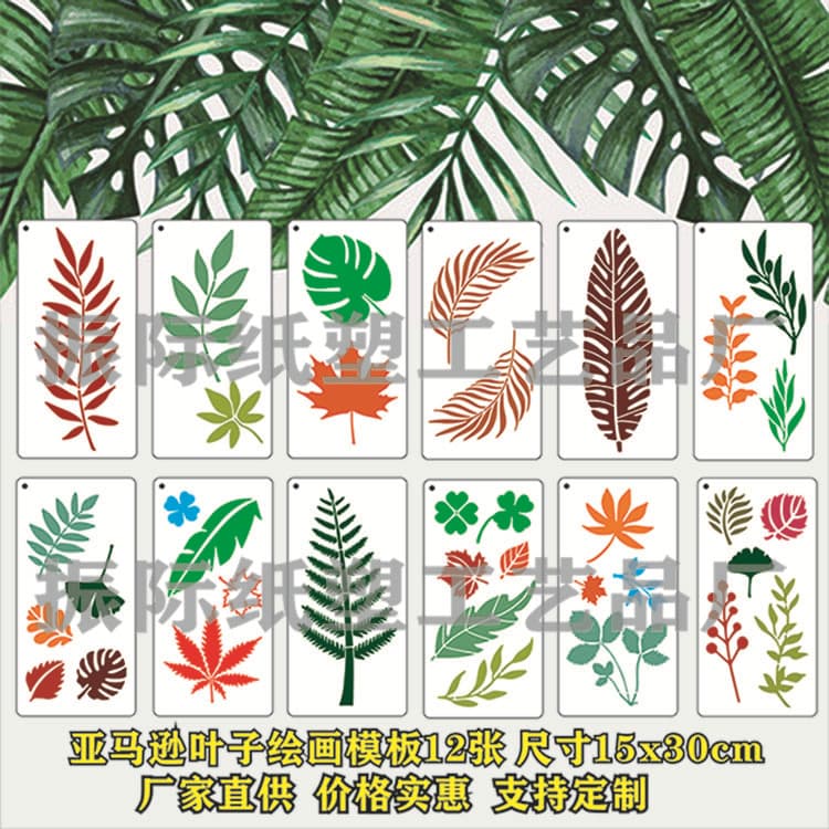Cross-border leaf plastic painting hollow template painting pattern DIY pattern spray painting color children's pattern template