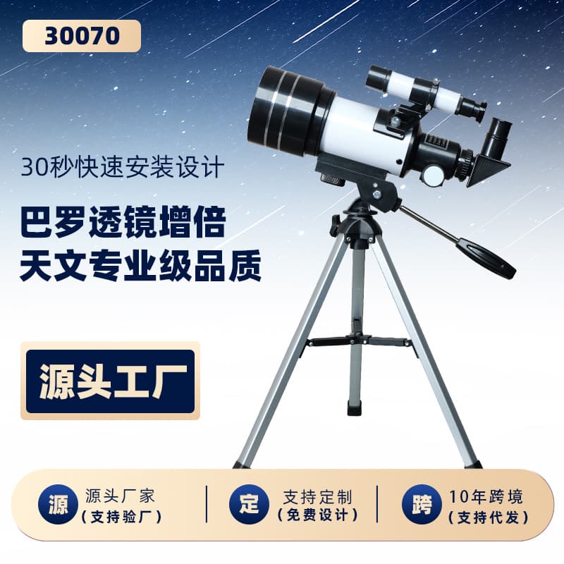 Astronomical Telescope Professional Star Viewing 30070 Astronomical Telescope Terrestrial/Celestial Erect Image Factory Direct
