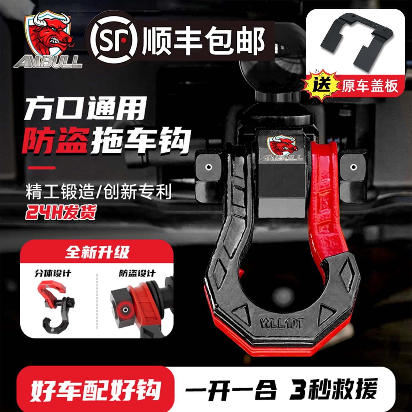 Tow hook Tank 300 Beijing BJ40 ball tow arm 400 RV traction hook off-road towing square mouth universal