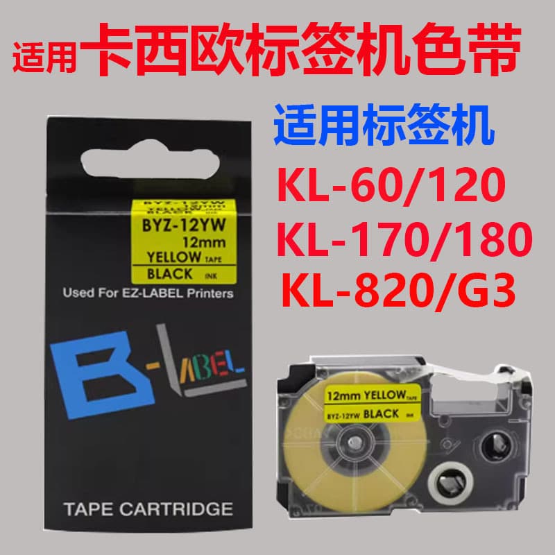 Suitable for Casio casio label machine ribbon 6-24mm label paper BYZ-12WE sticker KL-820/120