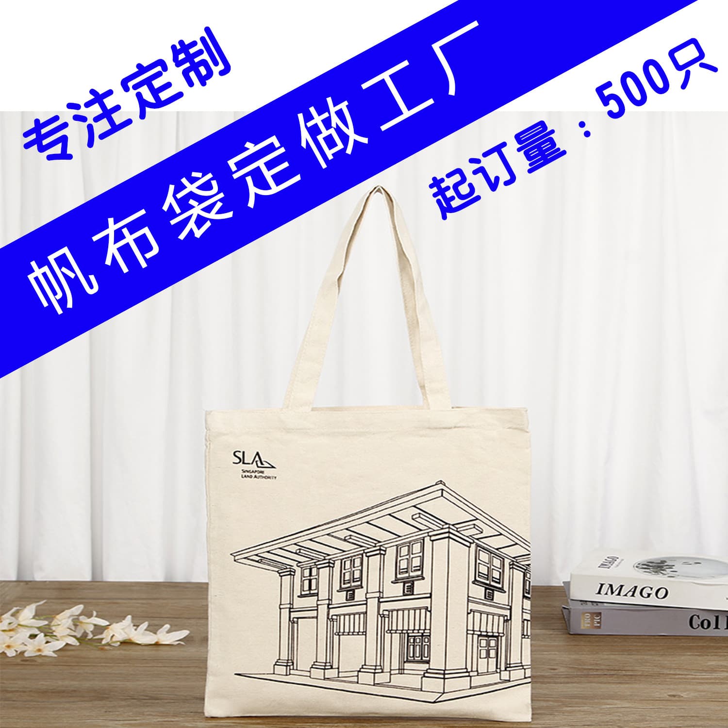 Factory Direct Source, Custom Canvas Bags, Custom Tote Bags with Logo, Canvas Shopping Bags