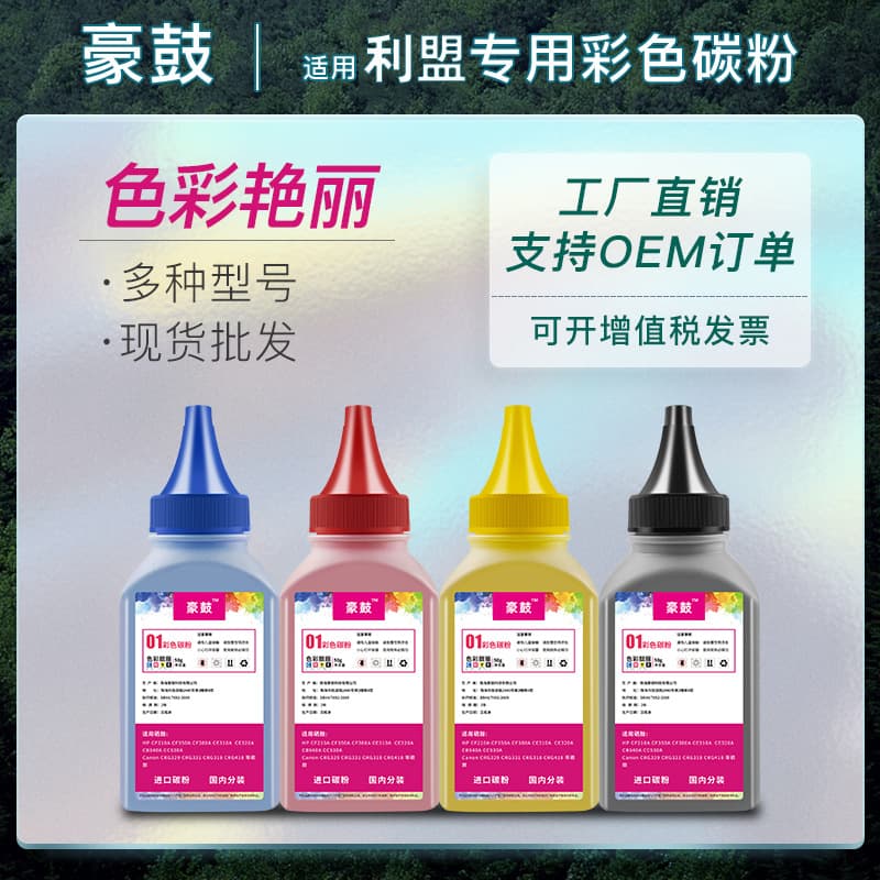 Compatible Carbon Powder for Lexmark C3224dw/C3326dw Printers High Yield Laser Printer Toner MC3224adw C3210K0 Color Laser Printer Ink