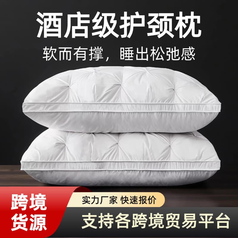 2026 New Cross-Border Five-Star Hotel Pillow Core Neck Support Special High Adjustable Head Pillow Wholesale