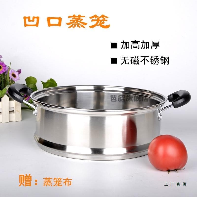 Steamer Basket, Recessed Steamer for Home Use, Thickened and Heightened Stainless Steel Steaming Rack, 16cm-36cm
