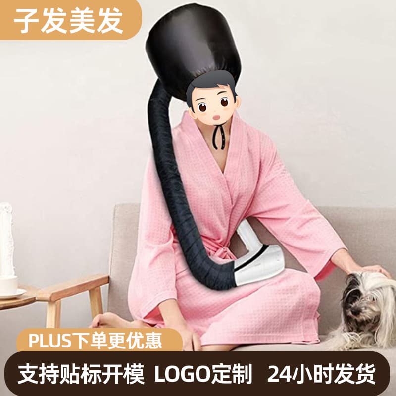 Hair Dryer Heat Cap for Deep Conditioning, Hair Steamer Cap for Dyeing, Blow Dryer Bonnet, Wholesale Heating Cap Custom