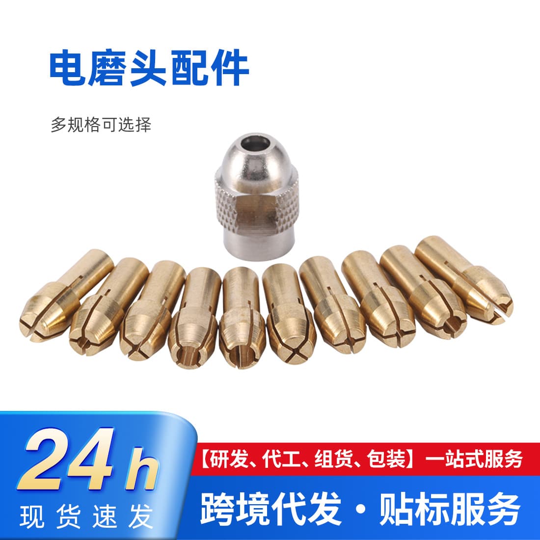 Cross-border spot electric grinding head accessories 4.8/4.3 tail diameter copper sandwich electric grinding copper chuck small motor chuck