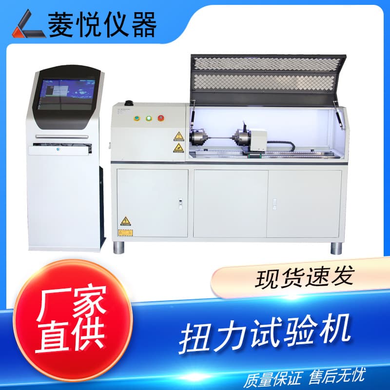 Carbon Fiber Tube Torsion Strength Test Machine, Pipe Static Torsion Test Bench, Composite Material Torsional Stiffness Tester