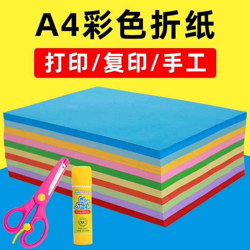 Children's Colorful Craft Origami Paper, Square for Kindergarten Paper Cranes, 80g Virgin Pulp A4 Printing and Copy Paper