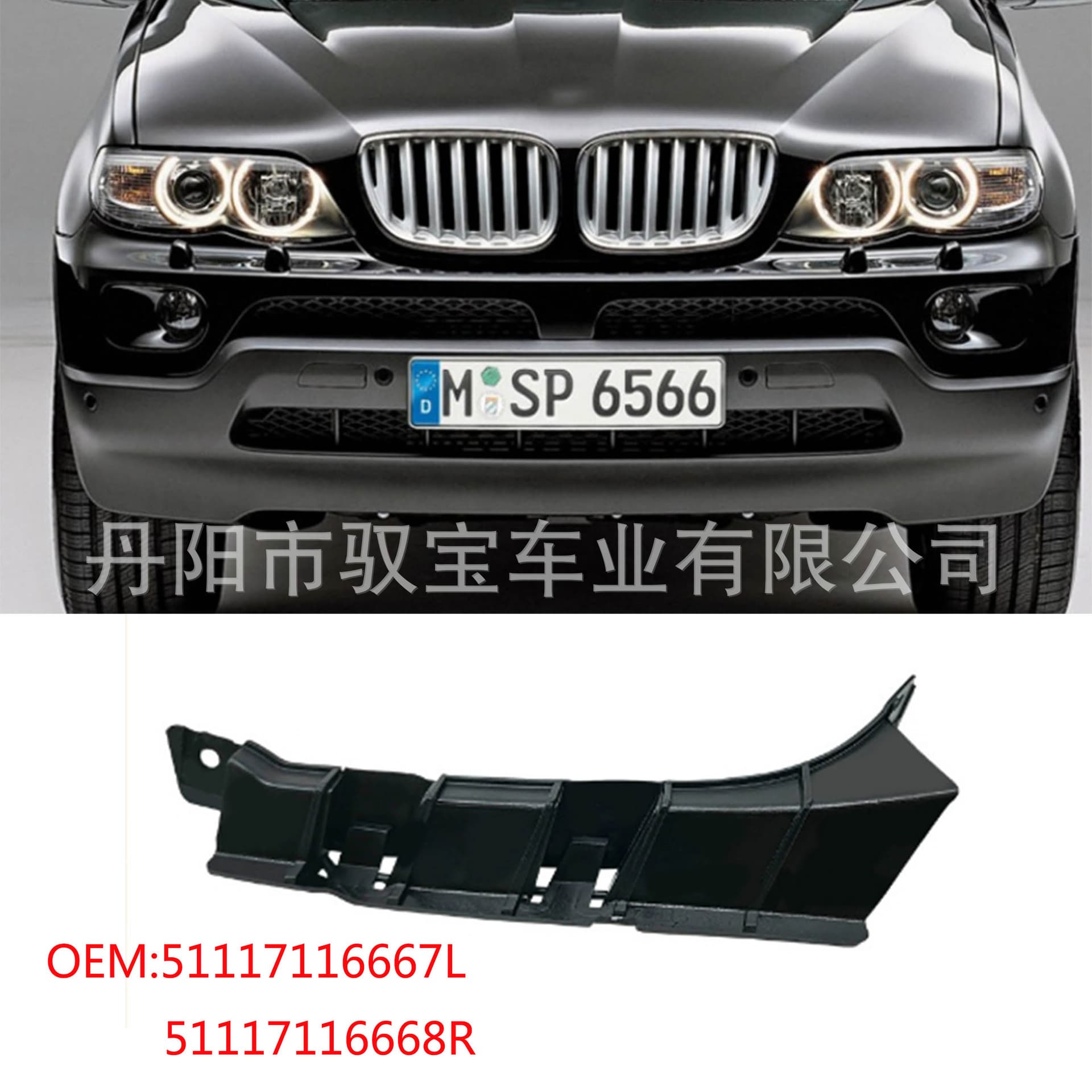 Front Bumper Bracket Cover for BMW X5 E53 03-06 51117116667L 51117116668R