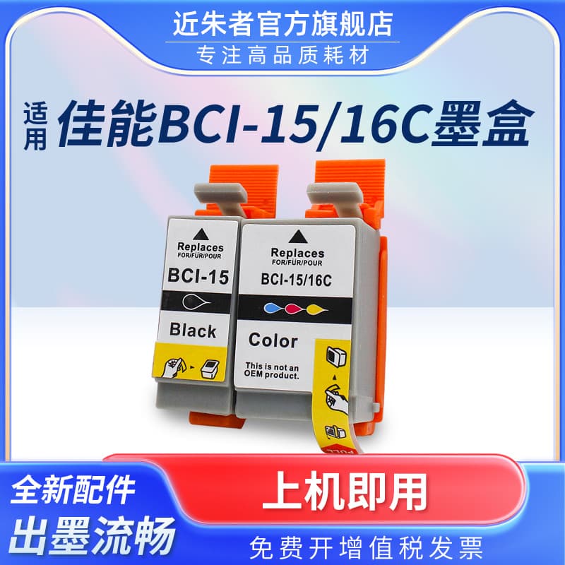 For Canon BCI-15BK 16C Cartridge I70 I80 DS 700 810 IP90 MINI220 Printer