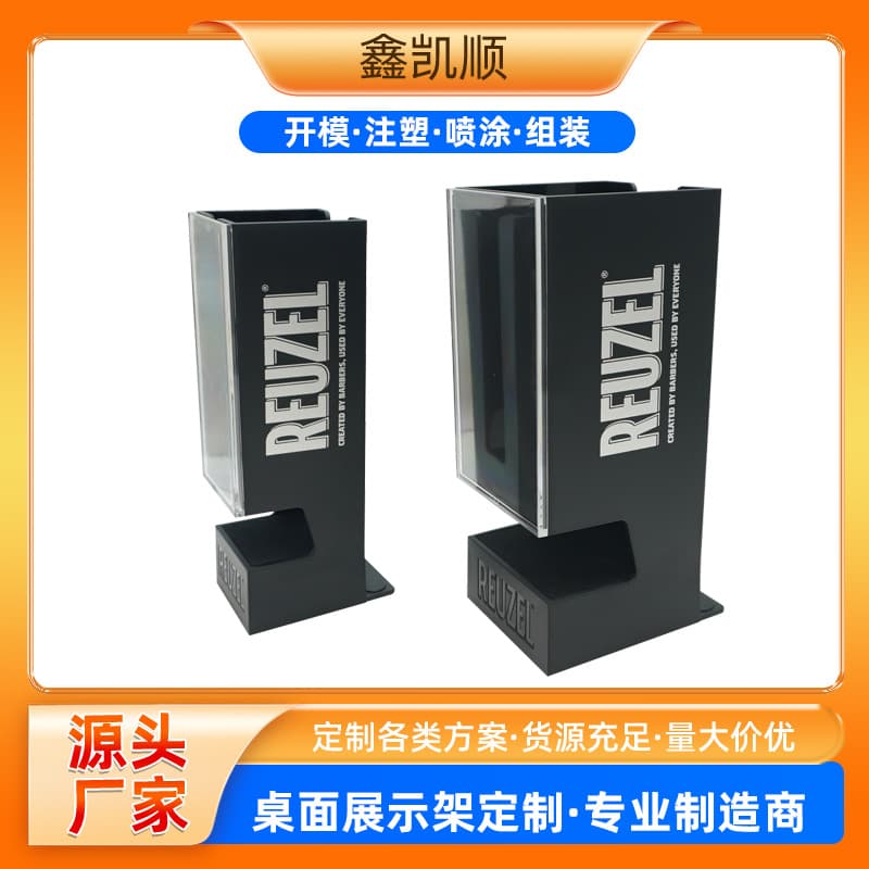 Custom Plastic Desktop Display Stand, Transparent Storage Pen Holder, Plastic Mold Injection Customization Manufacturer, U-shaped Shelf