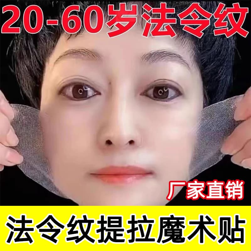 Microcrystalline Nasolabial Fold Patch Anti-Wrinkle Fine Line Reduction for Nasolabial Folds and Forehead Lines Lifting Firming Hydrogel Mask Patch
