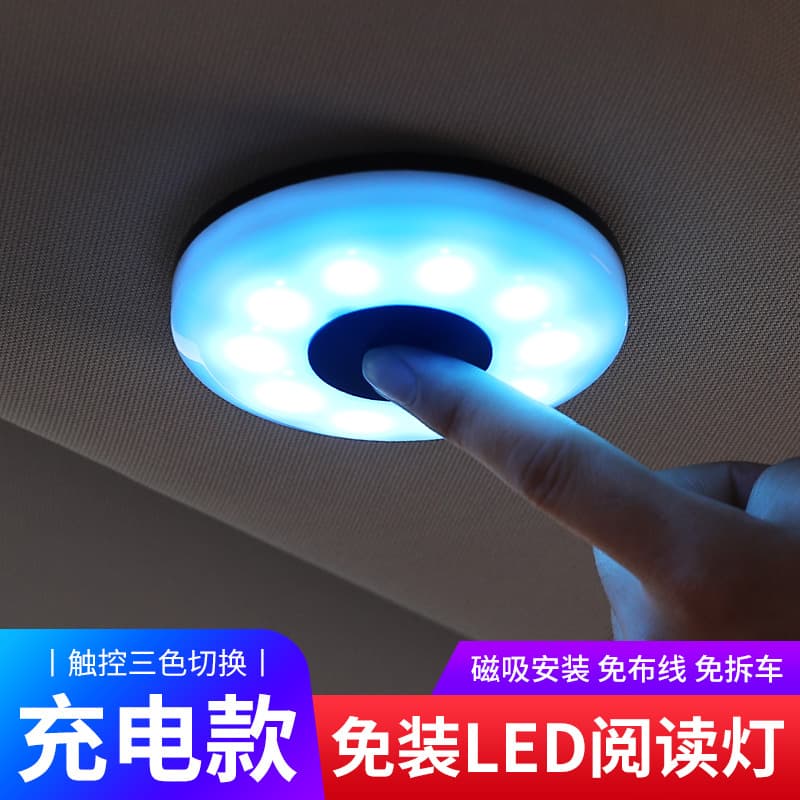 Car Reading Light LED Interior Lighting Atmosphere Light Front Rear Row Trunk Vehicle Mounted Absorption Top Light LED Lamp