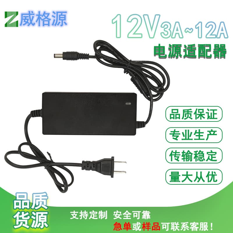 12V3A 12V5A 12V6A 12V8A 12V10A 12V12A Power Adapter for Monitor LED Strip Power Supply