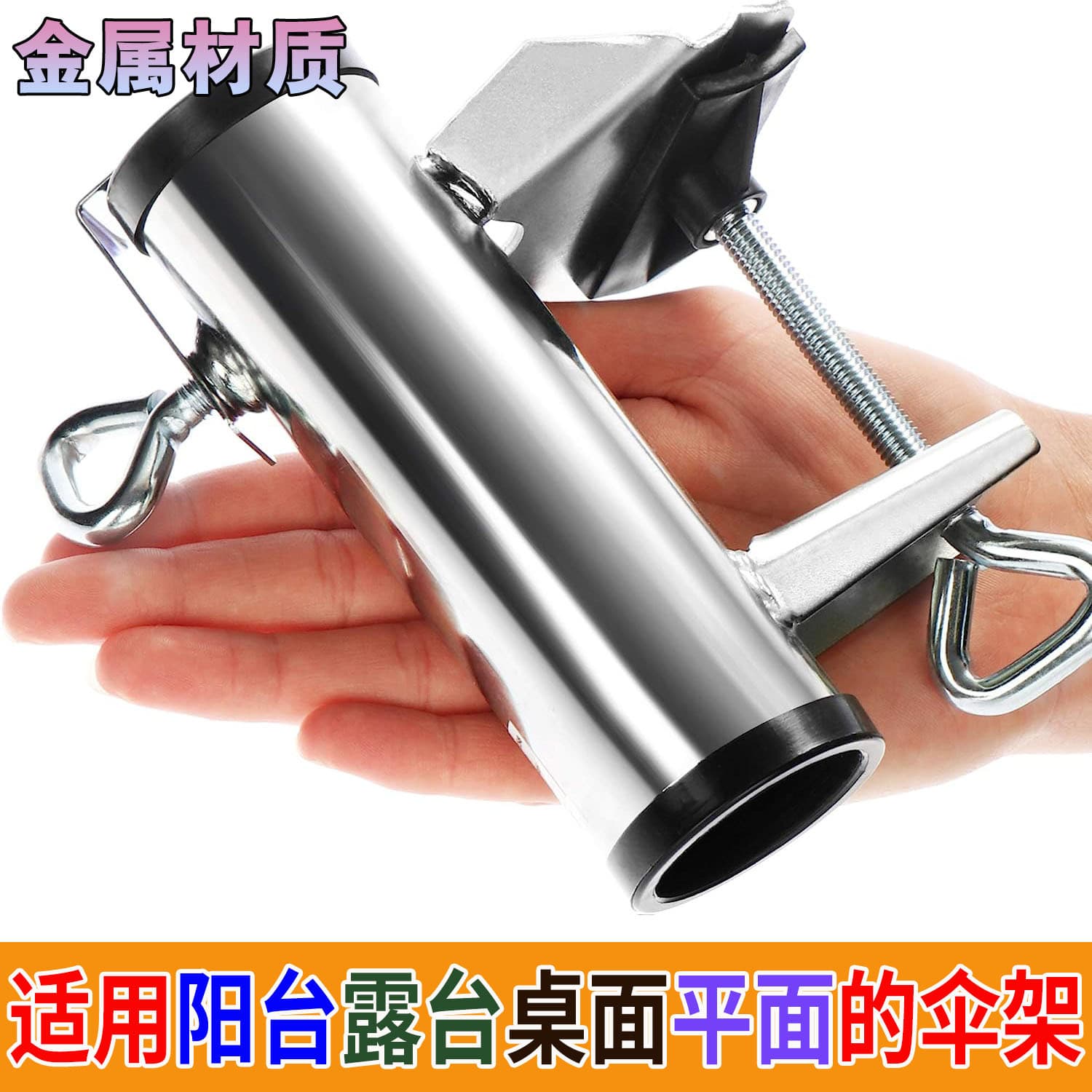 Cross-border Outdoor Beach Umbrella Fixing Clip Patio Umbrella Fixing Bracket Balcony Patio Umbrella Stall Umbrella Fixing Table Clip