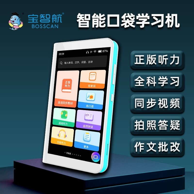 Baozhihang X5 Pocket Learning Machine for Students: Vocabulary and Listening Skills, Synchronized Classroom Practice for Elementary, Middle, and High Schools, and Children's Learning Resources