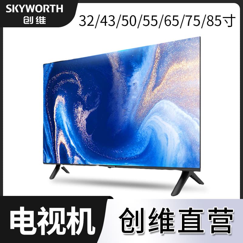 Skyworth LCD TV 32 inch 43 inch 50 inch 55 inch 65 inch 75 inch 85 inch Hotel Smart TV Wholesale