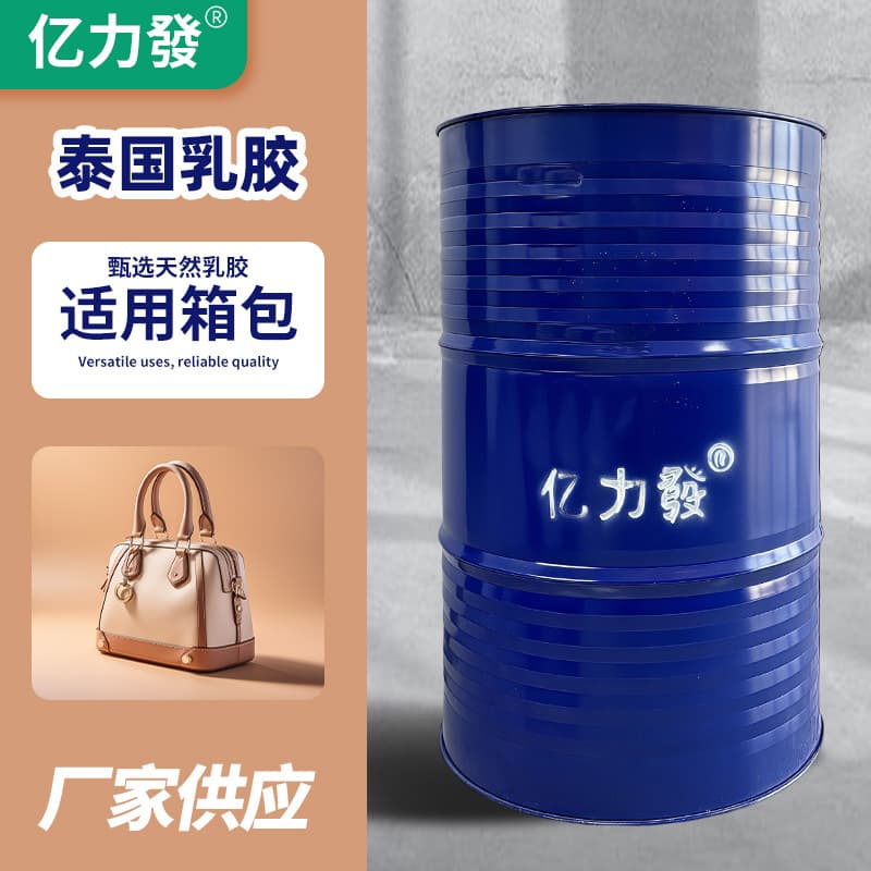Yilifa High-End Natural Latex Raw Material for Luggage and Leather, Ample Stock, Manufacturer Supply Customization