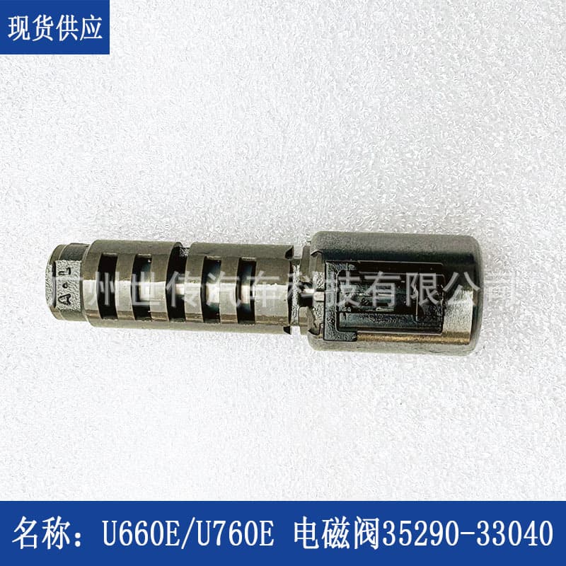 U660E U760E automatic transmission solenoid 35290-33040 for Toyota Lexus