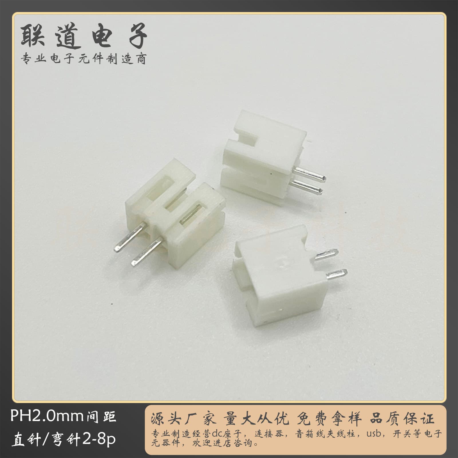Connector PH2.0 Straight Pin and Right Angle Pin Bagged White Terminal Block