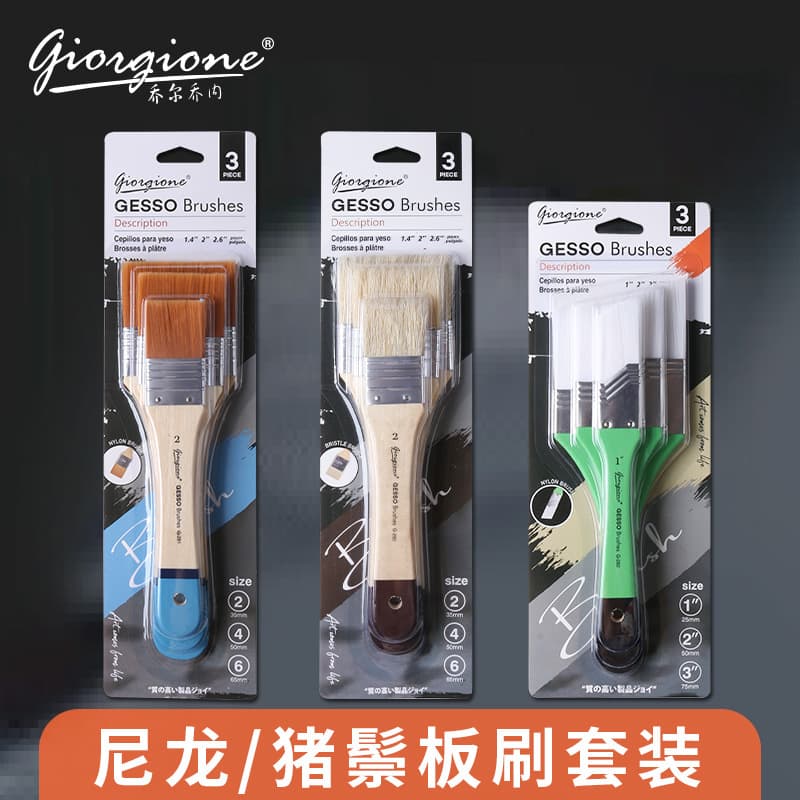 George Board Brush Set Hog Bristle Nylon Wall Painting Oil Acrylic Watercolor Large Brush Row Brush Board Brush Oblique