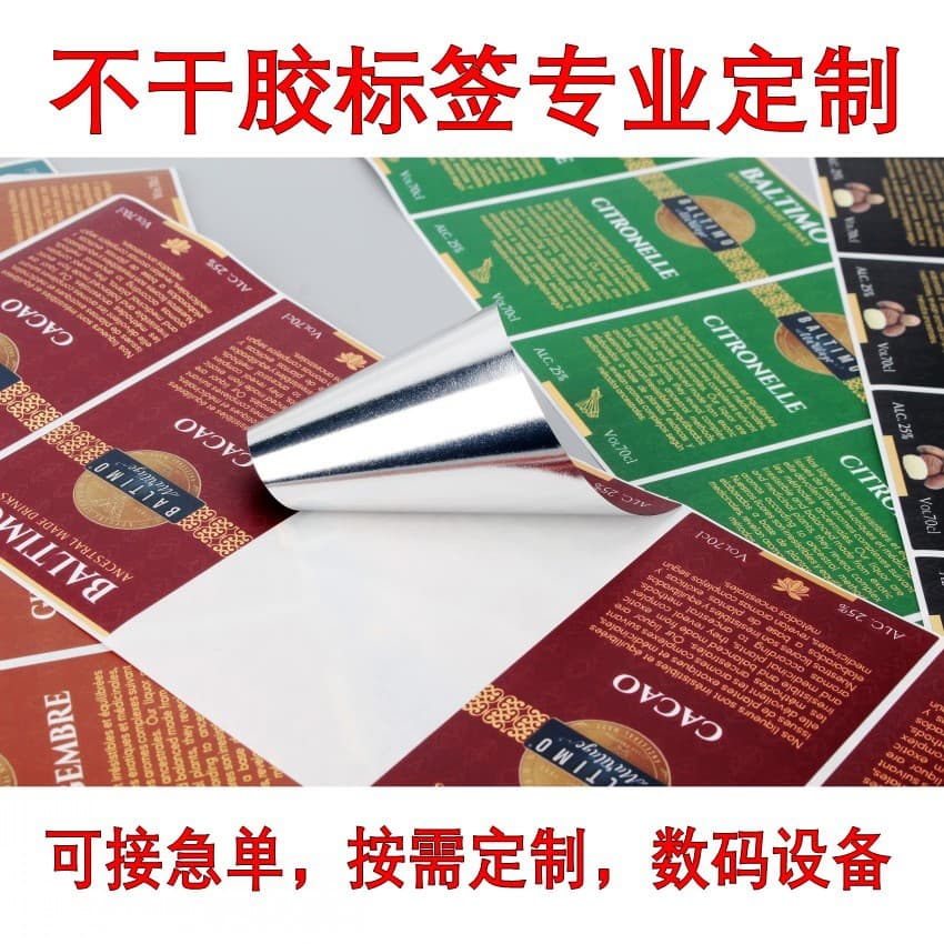 DZ Custom Adhesive Labels PVC Waterproof Oil-Proof Synthetic Matte Silver Copperplate Color Printing Logo Sticker Customization