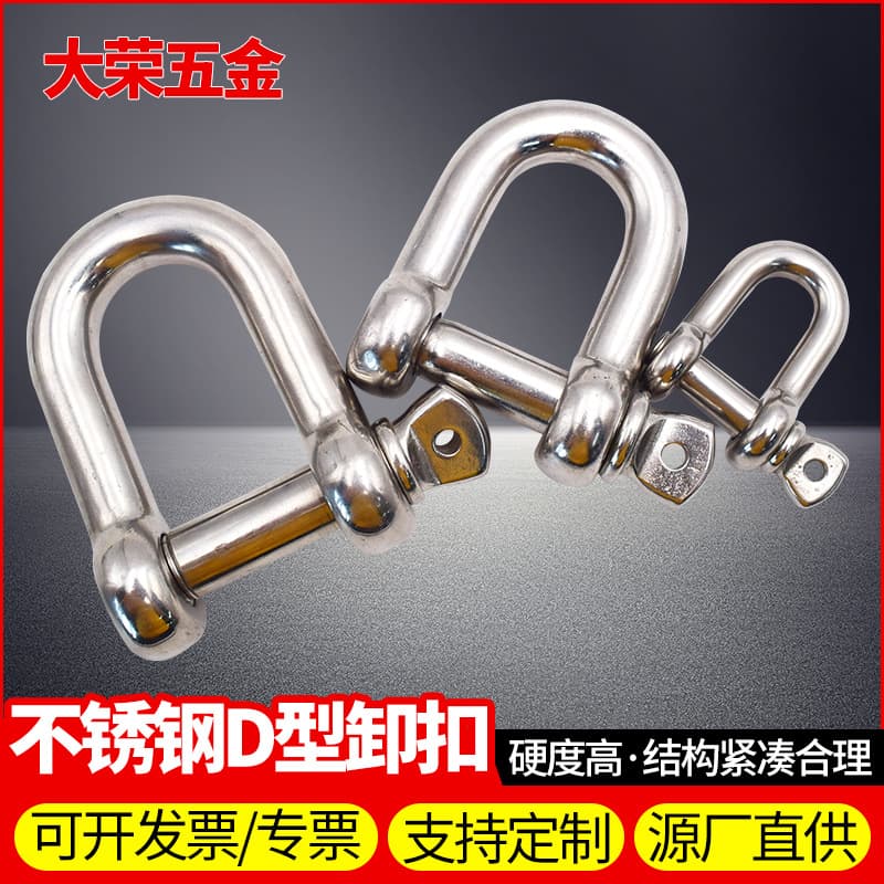 Stainless Steel Shackle Marine 304-316 D-Type Shackle U-Type Shackle Bulk Discount Multi-Specification Customer Service Inquiry