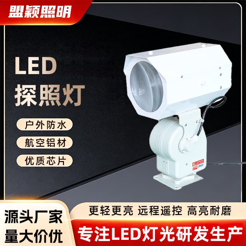 Outdoor Marine LED Octagonal Spotlight with Remote Wireless Control for Automatic Navigation, Large Cargo Ship LED Searchlight