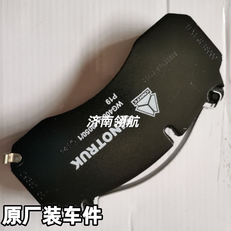 Sinotruk HOWO TX T5G truck series lightweight disc brake front axle brake block assembly WG4005449050
