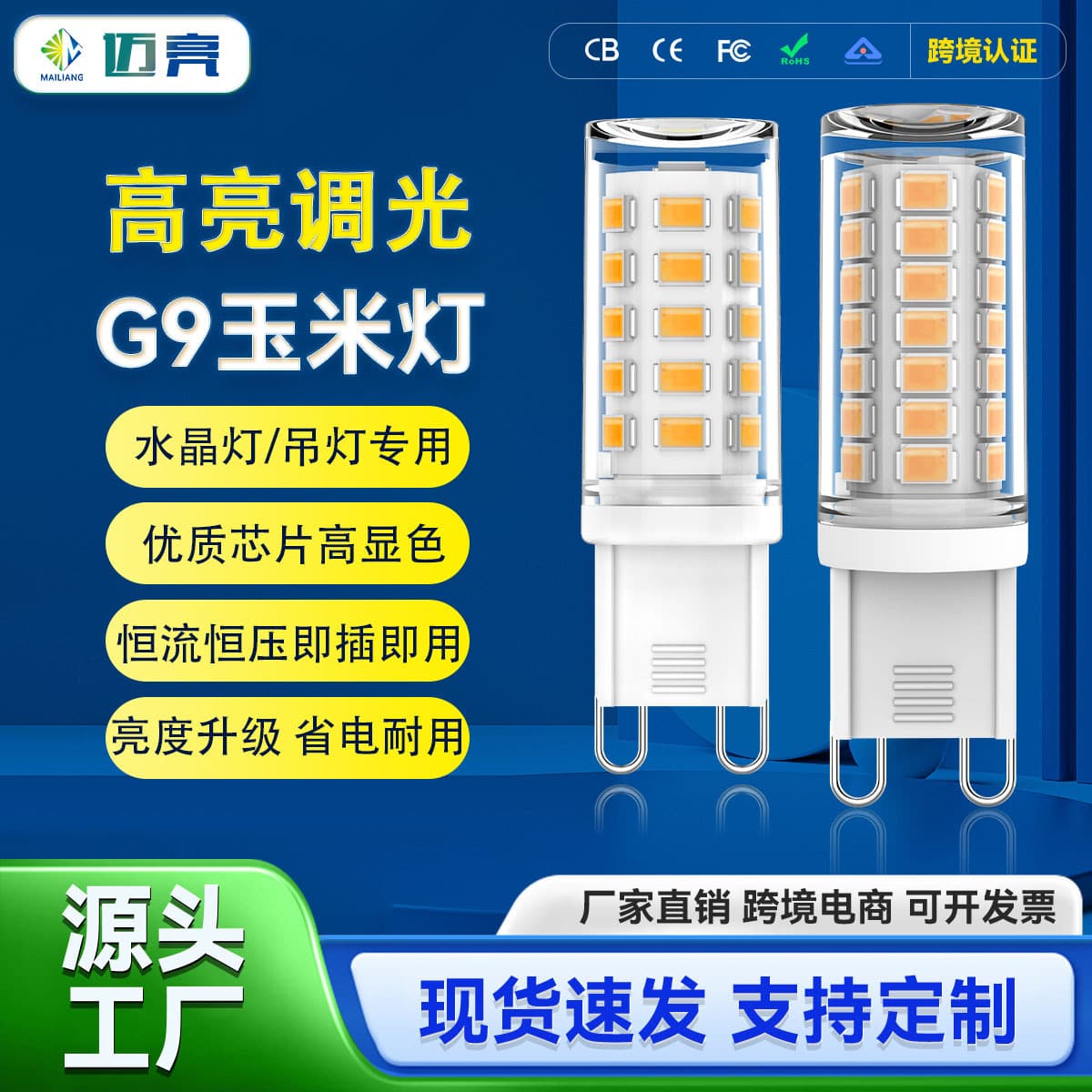 G9 bulb LED energy-saving plug-in bulb 220V G9 high brightness desk lamp, flicker-free household durable anti-electric shock 2835