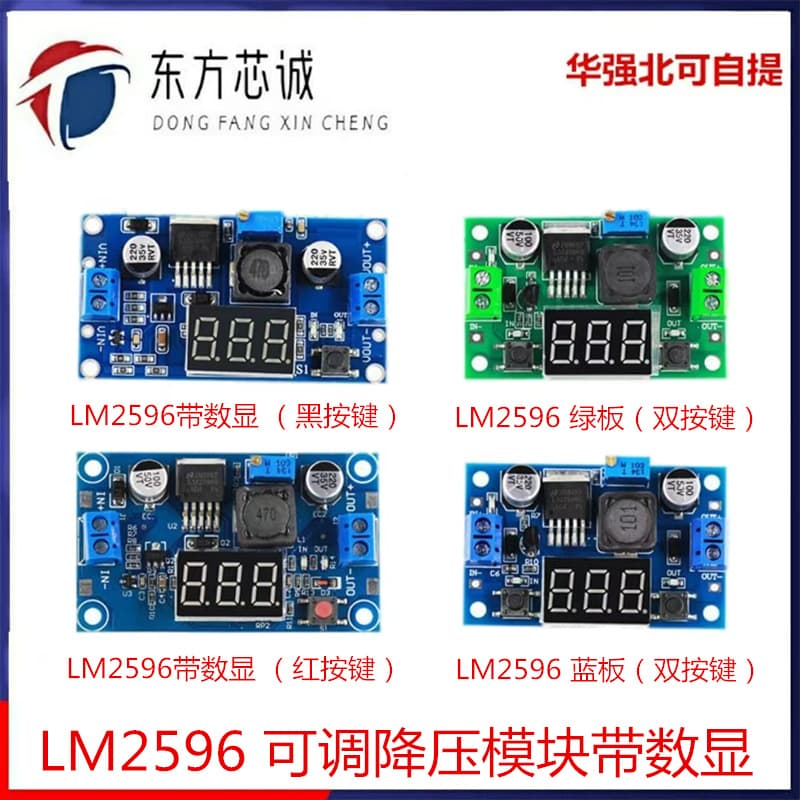 LM2596 DC-DC adjustable step-down module with digital voltmeter display LM2596S regulated power supply module