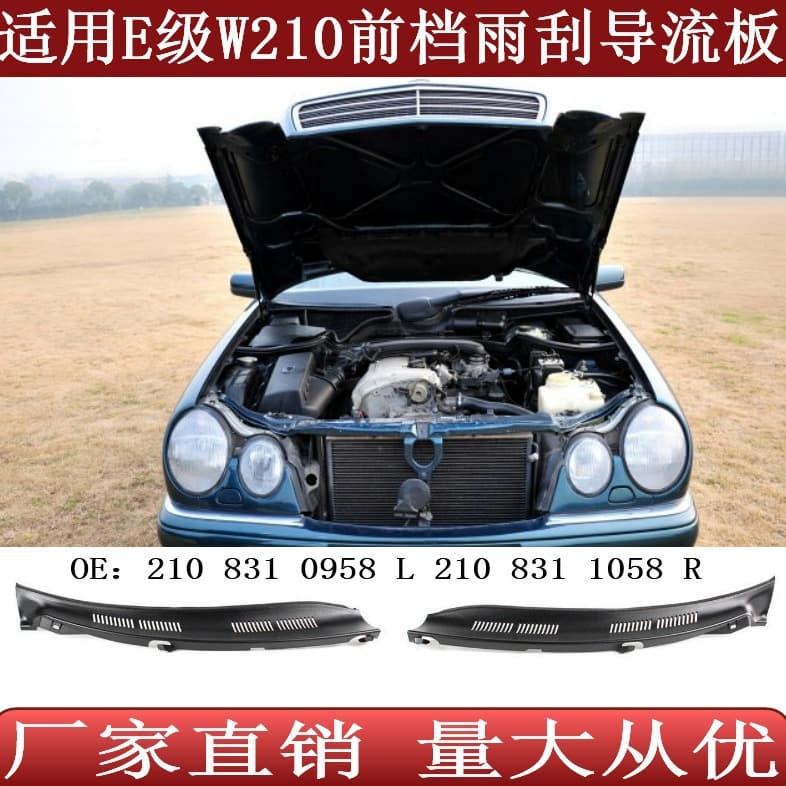 Windshield Wiper Spoiler for Mercedes-Benz E-Class W210 2108310958 2108311058