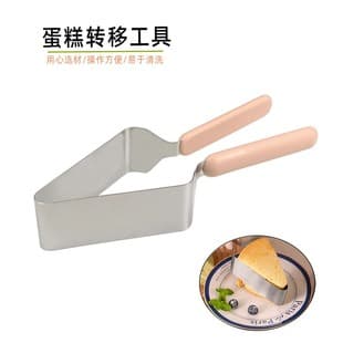 Stainless Steel Cake Transfer Clip Triangular Cake Transfer Tool Birthday Cake Transfer Tool Baking Tool