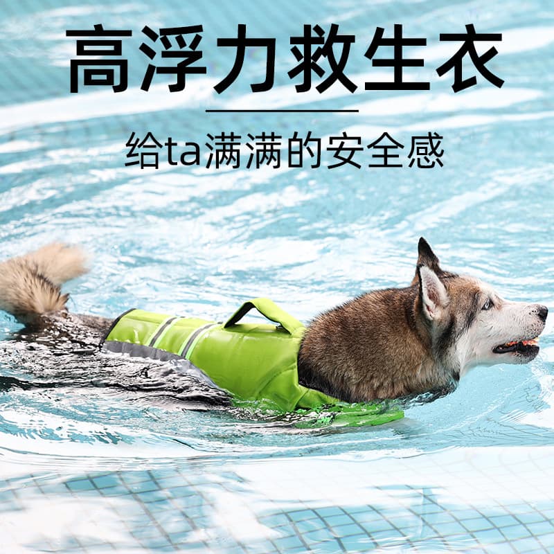 Pet Dog Life Jacket High Buoyancy Swim Vest for Small and Large Dogs Dog Swimming Pet Supplies