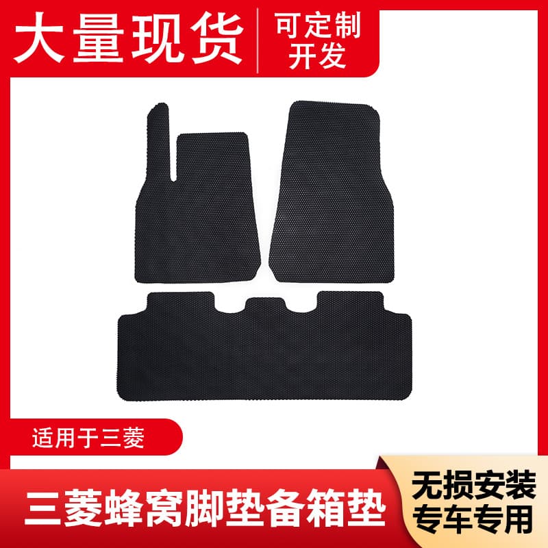 Suitable for Mitsubishi 10-23 Pajero V93 honeycomb floor mats, multi-model cutting materials, TPE floor mats, trunk mats