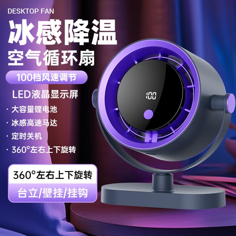 Cooling artifact desktop small fan electric fan desktop high wind mini portable circulating fan rechargeable long life