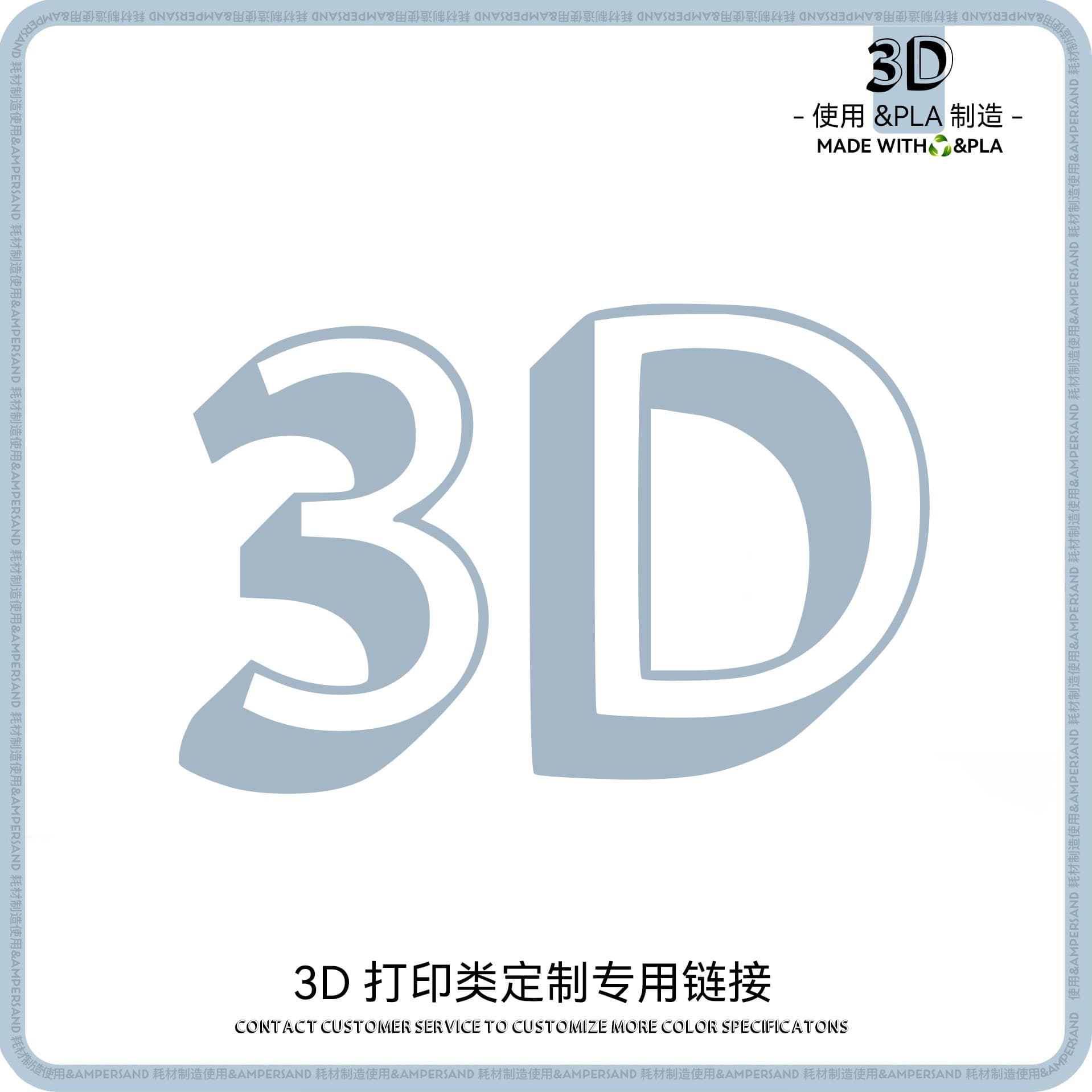 3D Printing Customization Special Link Personalized Creative Model Sculpture