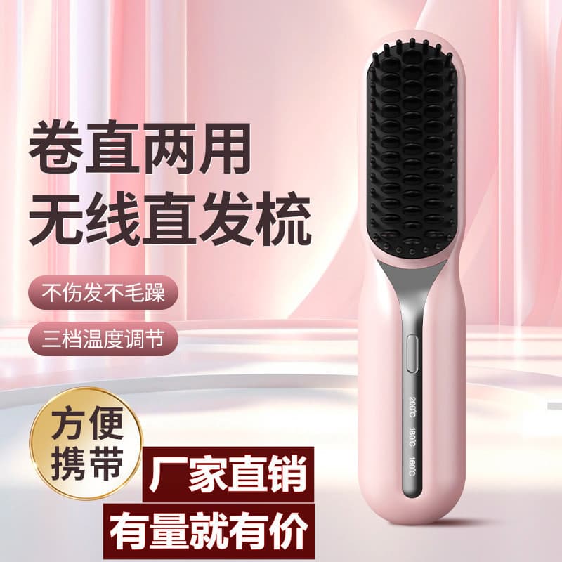 Cross-border Special Portable Straightening Comb, Negative Ions, Hair-Friendly Portable Straight and Curl Dual-Use Lazy Charging Straightener