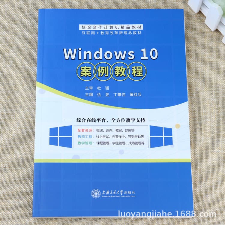 Windows 10 case study tutorials, Windows Professional operating system basic introductory textbooks